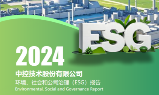 2024J9国际集团ESG汇报