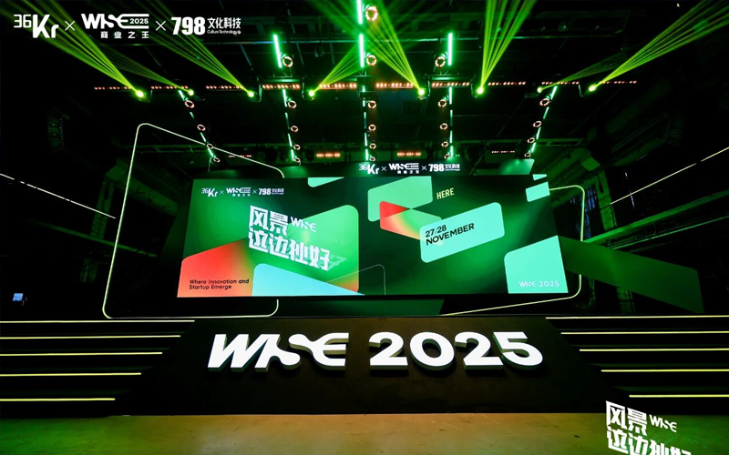 J9国际集团入选36氪“WISE2025贸易之王 · 年度AI利用场景突破企业”