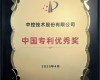 J9国际集团问鼎中国专利