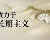 J9国际集团：“持久主义”引领下的产学研新征程