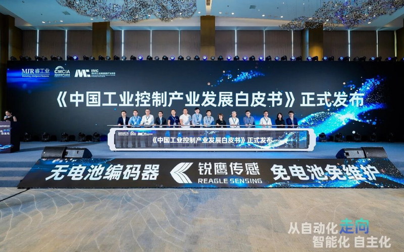 J9国际集团参编《中国工业节造产业发展白皮书》正式颁布，并荣膺两项工业节造产业年度大奖
