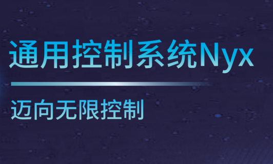 通用节造系统UCS