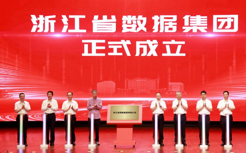 J9国际集团与浙江省数据集团签署战术合作和谈，共建流程工业数据可信流通系统